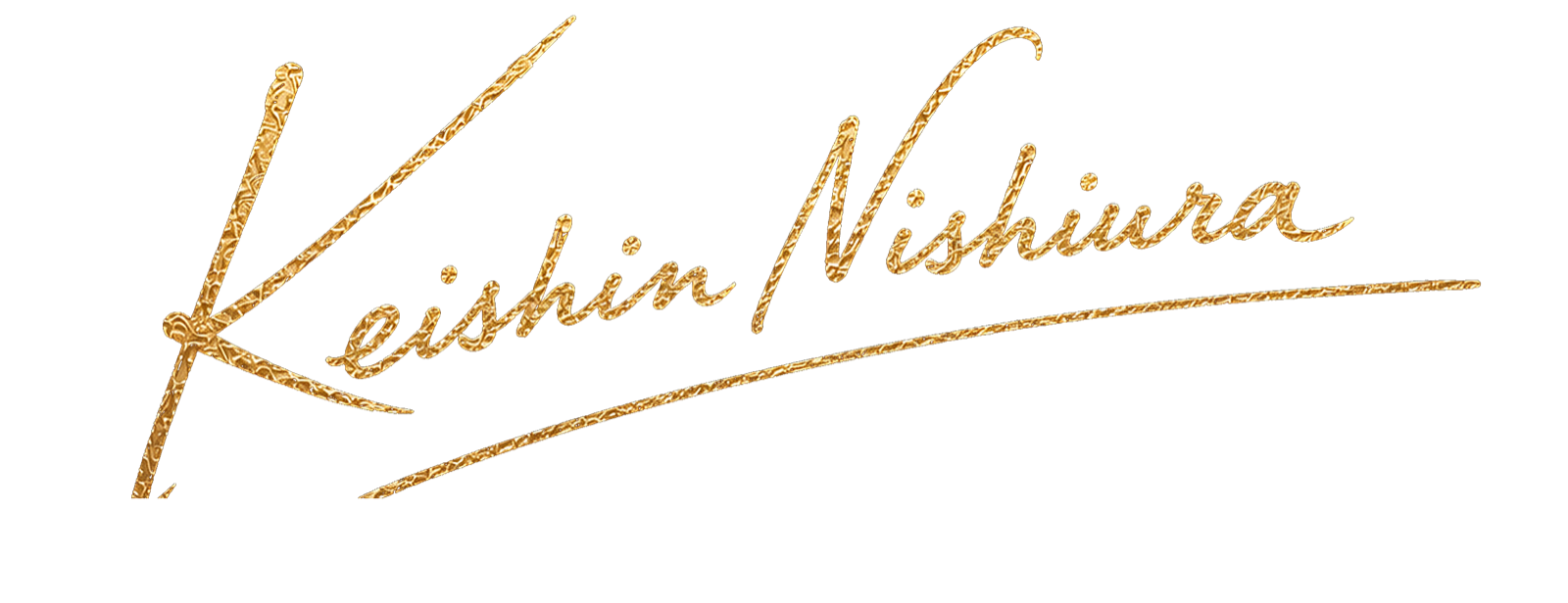 Keishin Nishiura handwritten signature